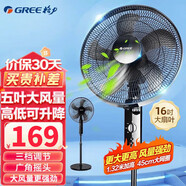 格力電風扇靜音節(jié)能搖頭家用臺式落地扇七葉大風力立式宿舍電風扇FD-4012-WG