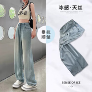 MELROSEMOOD夏季薄款粉色天絲牛仔褲女直筒2025女裝春新款高腰垂感冰絲闊腿褲 懷舊藍（長褲） L
