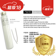 福古【品牌】美容院護(hù)膚品專柜爆水霜綁帶乳液蠶絲面貼膜化妝 花能膠原蛋白蠶絲面膜50ml6