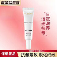 歐萊雅（LOREAL）復顏抗皺緊致視黃醇精粹日霜保濕滋潤修護舒緩女士護膚 歐萊雅復顏抗皺視黃醇日霜15ml