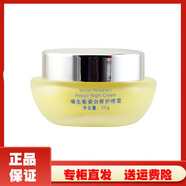 【優(yōu)選】博生能專(zhuān)柜修護(hù)晚霜30g 晚霜BSN #1#