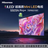 海信電視55E5N Pro+ 55英寸 ULED512分區Mini LED 240Hz高刷 4k超薄大屏巨幕智慧屏 以舊換新家電 55英寸
