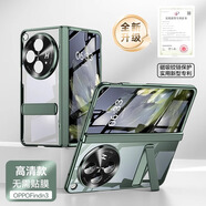 樂比億 oppo find n3手機殼新款oppo findn3折疊屏新款oppo典藏版電鍍邊框中軸全包透明防摔高級男女外殼 「千山綠」高清款*鉸鏈升級*AR康寧膜