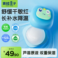 青蛙王子兒童嬰兒保濕面霜 0-12歲寶寶擦臉山茶油霜 少年學(xué)生潤(rùn)膚乳護(hù)膚霜 【舒緩補(bǔ)水】山茶油沁水霜50g