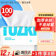 健美創(chuàng)研（M'AYCREATE）棉柔巾20×20cm100抽 一次性洗臉巾加厚珍珠紋 抽取式干濕兩用擦臉