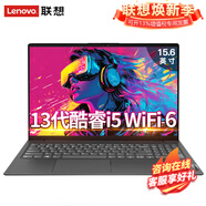 聯(lián)想聯(lián)想筆記本電腦V15 高性能小新品13代標壓酷睿i5輕薄本 15.6英寸學生游戲設計辦公手提電腦 i5-13420H 16G 512G固態(tài) 標配 Win11 銳炬顯卡 IPS全高清屏
