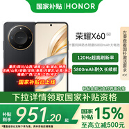榮耀X60 新品5G手機  國補 典雅黑 8+256GB 官方標(biāo)配