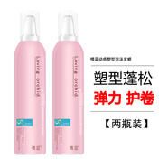 嗜藍泡沫摩絲泡泡摩絲卷發(fā)定型彈力護卷自然蓬松女士羊毛卷法式卷  200ml 2瓶