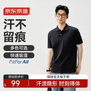 京東京造【汗?jié)n無痕】polo衫男短袖男士t恤夏季送男友禮物 黑色 XL