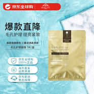皇后的秘密（Quality first）緊致毛孔提亮補水滋潤  7片裝貼片面膜女生生日禮物