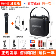 萬(wàn)利達（Malata）廣場(chǎng)舞音響戶(hù)外便攜式手提K歌無(wú)線(xiàn)藍牙音箱家用帶話(huà)筒 5.5寸升級版【+單話(huà)筒+耳麥+32gU盤(pán)】