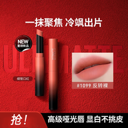 美寶蓮（MAYBELLINE）口紅霧感啞光細管唇膏綿密啞光顯色適合素顏的口紅化妝品禮物 #1099反轉裸