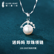 銀意坊項(xiàng)鏈媽媽50-60歲淡水珍珠吊墜999足銀飾鎖骨鏈生日禮物送媽媽長輩 萌生珍珠項(xiàng)鏈【玫瑰禮盒】