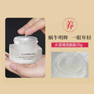 卡姿蘭水漾清透蝸牛護膚品補水面霜精華乳液滋潤正品 眼霜