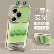 NCU進(jìn)口軟硅膠適用華為pura70手機(jī)殼新款pura70ultrap60pro防摔p50視 青蛙公仔+眼睛+支架6D視窗進(jìn)口 華為Pura70