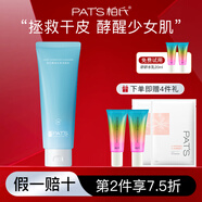 柏氏護(hù)膚品化妝品水乳套裝補(bǔ)水保濕酵母水庫(kù)護(hù)膚禮盒女學(xué)生男士旗艦正 潔面100g