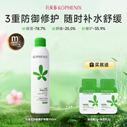 孔鳳春爽膚水補水保濕舒緩敏感肌膚馬齒莧調(diào)養(yǎng)水男女學生化妝水送女友 【修護噴霧】300ml