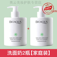 蘆薈氨基酸洗面奶深層清潔補(bǔ)水保濕控油男士女士專用潔面乳 洗面奶2瓶【家庭裝】