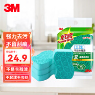 3M思高鐵鍋碗盤(pán)百潔布一般廚具海綿百潔布洗碗布海綿百潔擦廚房家用 潔力豆海綿百潔布4片藍色