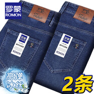羅蒙（ROMON）男士牛仔褲男夏季商務(wù)休閑褲男彈力直筒男褲薄款深檔直筒長褲高腰 淺藍+淺藍【冰絲】 薄款 32