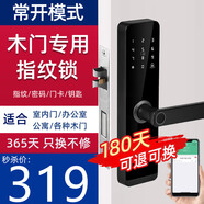 凱雷森遙控房間木門指紋密碼鎖智能門鎖室內(nèi)辦公室臥室公寓出租通通鎖 YM標(biāo)準(zhǔn)版上門安裝