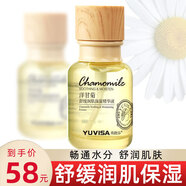 雨微莎洋甘菊套裝敏感肌膚護(hù)膚品女純補(bǔ)水保濕控油植物學(xué)生化妝品全套女 精華液