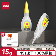 得力(deli)502膠水 瞬間膠強(qiáng)力膠 準(zhǔn)確點膠 無痕膠透明膠粘劑 可粘金屬陶瓷木材 15g單支 7147