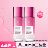 歐萊雅清潤葡萄籽強韌修護膜力水滋潤補水保濕柔膚水爽膚水情人節送女友 葡萄籽膜力水65ml*2