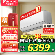 大金空調(diào) (DAIKIN) 新一級(jí)AirDreamZ零境變頻直流冷暖康達(dá)自清潔WIFI壁掛式掛機(jī) 大1.5匹 一級(jí)能效 FTZW136YC-W1白色