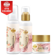 老中醫(yī)宛麗美白祛斑霜護膚品套裝補水保濕改善干燥暗沉淡化色斑提亮膚色 【補水保濕亮膚】洗面奶+乳液+霜
