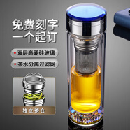 智舒（ZHISHU） 雙層玻璃透明茶杯水晶泡茶新款商務(wù)隔熱男士辦公室高檔水杯定制 藍色水晶 獨立茶倉400ml
