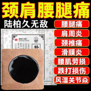 陸柏久無敵膏腰肌勞損骨質(zhì)增生腰疼腰酸背痛貼腰椎間盤v突出外用云南無敵膏 無敵膏 5貼(18克/貼) 請(qǐng)認(rèn)準(zhǔn) 陸柏久無敵 帶防偽