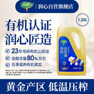 潤心（RunXin）山茶油有機油茶籽油1.25L低溫壓榨食用油