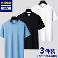 BINYUXD【3件】短袖t恤男夏季純白色寬松純棉男士半截袖潮打底衫衣服男裝 白色+黑色+淺藍 常規 M 【建議100-120斤】