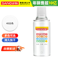 三和 普通自噴漆手噴漆變色龍 工業(yè)防腐漆 金屬防銹漆 汽車輪轂改色劃痕修復(fù)自動(dòng)噴漆 350ML NO.40白色