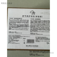 金因美舒體霜 身體舒暖項目慕斯霜40g*10支升級版2種規(guī)格 6只慕斯2支路路通