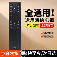 都想利適用海信電視遙控器通用VIDAA語(yǔ)音CN3A75 3A17 3A57 CRF3A71 3a69 【升級款】全通用-適用海信電視
