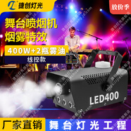 捷創(chuàng  )煙霧機小型便攜500W酒吧舞臺氛圍制造器直播拍攝效果 （線(xiàn)控款）400瓦+2瓶霧油