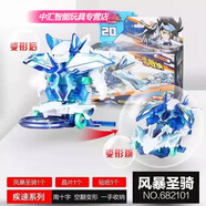 山頭林村立盈爆裂飛車(chē)2代3星能覺(jué)醒十二星座射手蒼穹爆王源始星神重裝鎧王 疾速風(fēng)暴圣騎682101(天狼座)