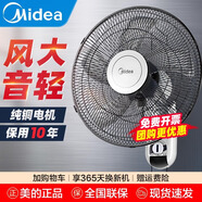 美的（Midea） 壁扇風扇商用掛壁式牛角風扇家用輕音搖頭餐廳客廳食堂工業(yè)電風扇工程扇 風扇踏青放價 FWA40YA