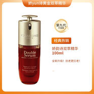 嬌韻詩（CLARINS）第九代雙萃賦活修護面部精華 細膩毛孔淡紋緊致補水黃金精華液 第九代嬌韻詩雙萃精華100ml/瓶