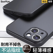 索云 蘋果14Plus手機(jī)殼膚感磨砂iPhone14Plus全包防摔硅膠軟殼超薄散熱保護(hù)套Apple輕薄裸機(jī)手感新款 星空黑【蘋果14 Plus】膚感磨砂