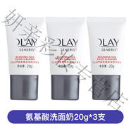 玉蘭油OLAY大紅色瓶水乳套裝試用包護膚品緊致only 氨基酸洗面奶20g*3支