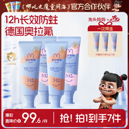 兔頭媽媽兒童分齡奧拉氟牙膏7件3-12歲果味不辣口防蛀防齲齒低氟牙膏 哪吒