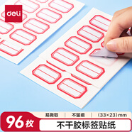 得力(deli) 96枚23*33mm紅框不干膠標(biāo)簽貼紙便利貼自粘性標(biāo)貼姓名貼 7189開學(xué)禮物
