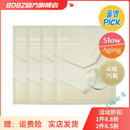 茉貝麗思（MERBLISS）【官方】韓國直郵merbliss萊貝麗思婚紗天使補(bǔ)水紗布舒緩面膜收縮 Abib膠原蛋白凝膠面膜4片