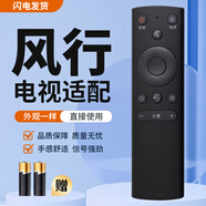 適用FunTV風(fēng)行電視遙控器FR-01 D50Y 39Y1 49Y1 58Y1 39Y2 65X1 風(fēng)行FR-01