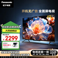 松下（Panasonic）電視LX580 50英寸 【伸縮掛架版】麗可彩4K 全面屏MEMCAI語(yǔ)音開(kāi)機無(wú)廣告智能電視機TH-50LX580C 