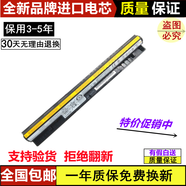 適用全新聯(lián)想 G40 G50-30-45-70-75M-80 Z40-70 G400S筆記本電池 2800MAH高容量