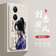 奔創(chuàng)華為麥芒20手機(jī)殼華為麥芒30液態(tài)殼華為麥芒A20 5G全包軟硅膠防摔新款國風(fēng)保護(hù)套 華為麥芒20【古董白-YT471殷夫人】